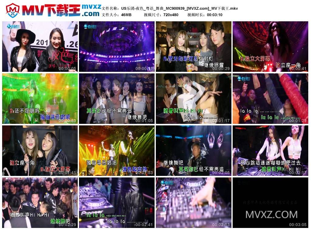 US乐团-夜色_粤语_舞曲_MC900939